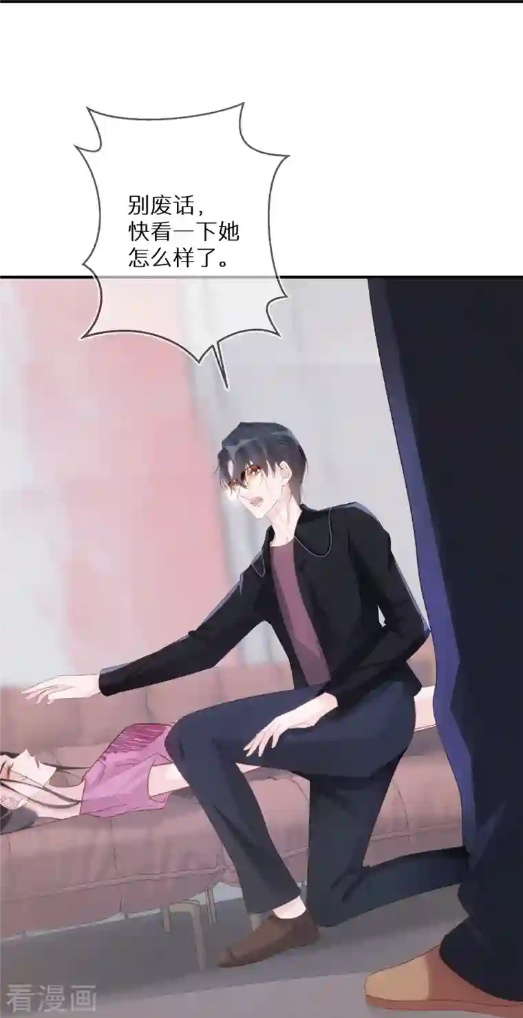 双面沦陷第98话 女演员劳模典范