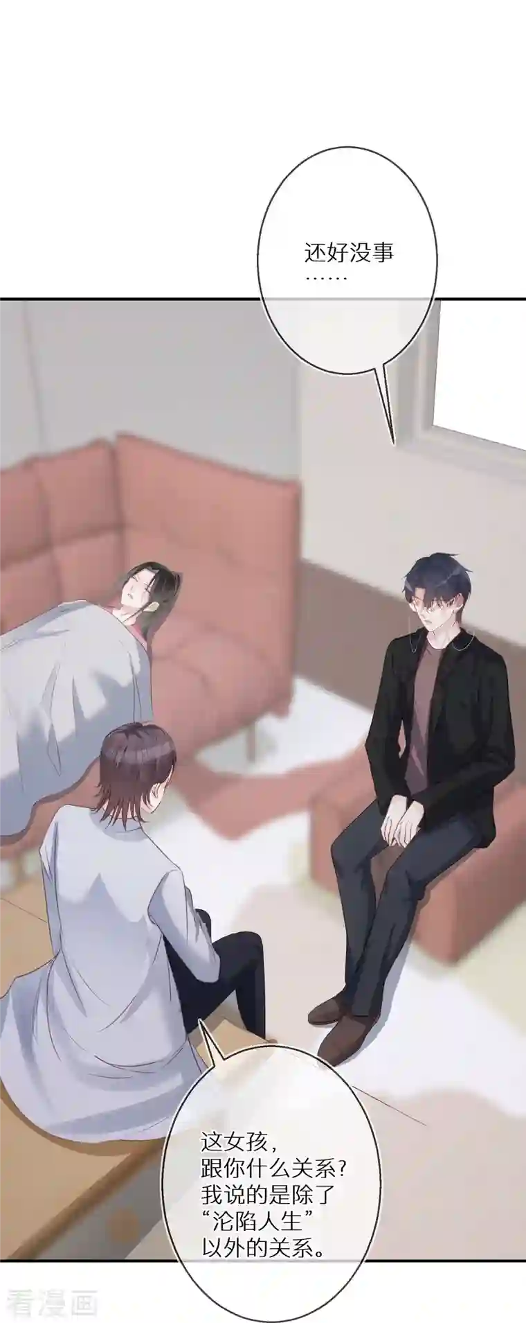 双面沦陷第98话 女演员劳模典范