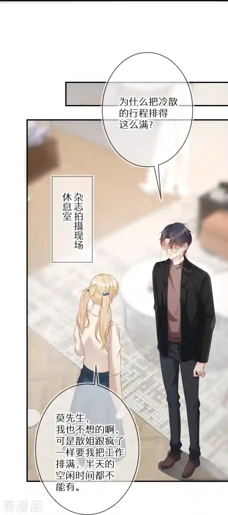 双面沦陷第98话 女演员劳模典范