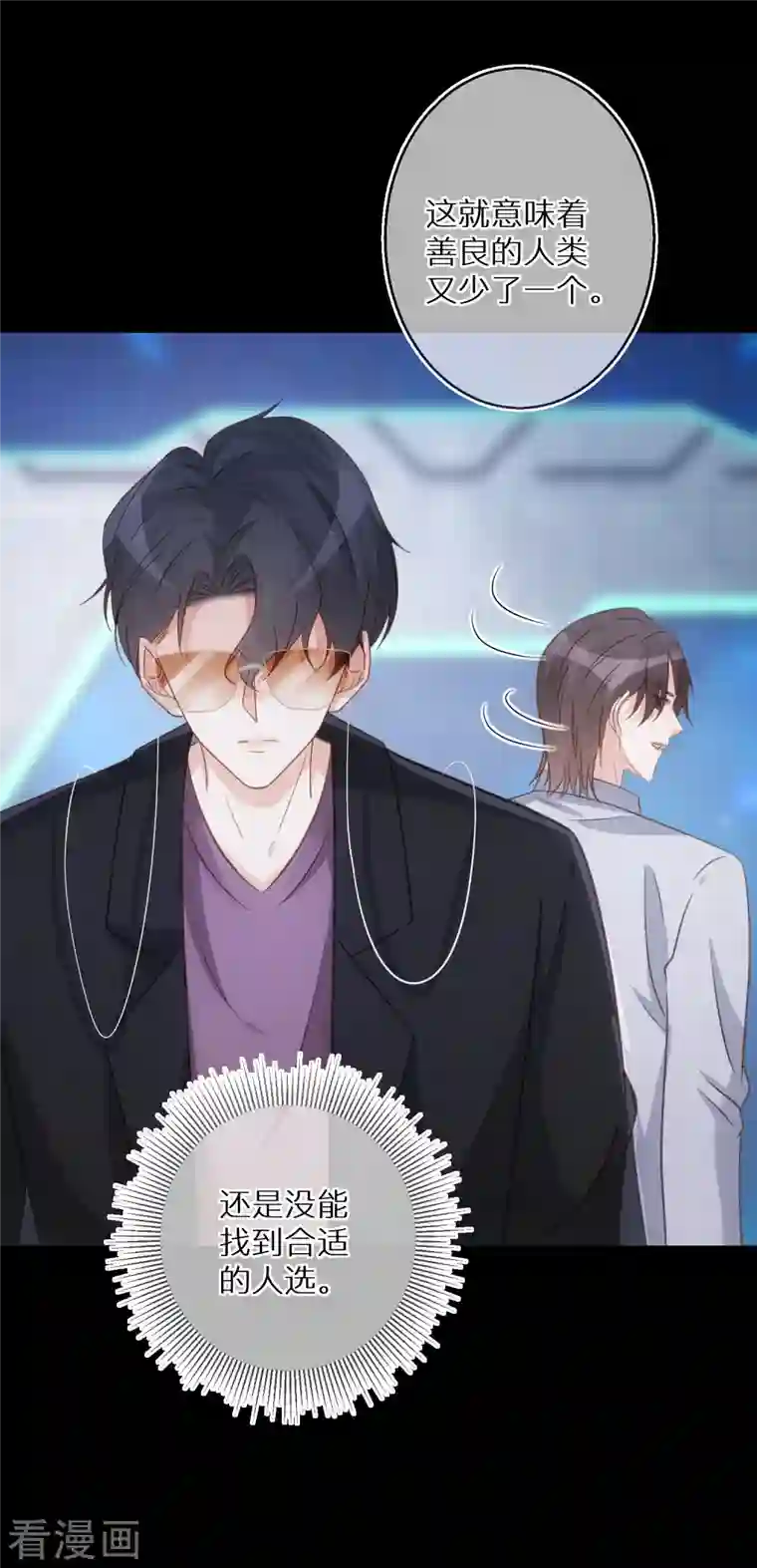 双面沦陷第99话 人不可貌相