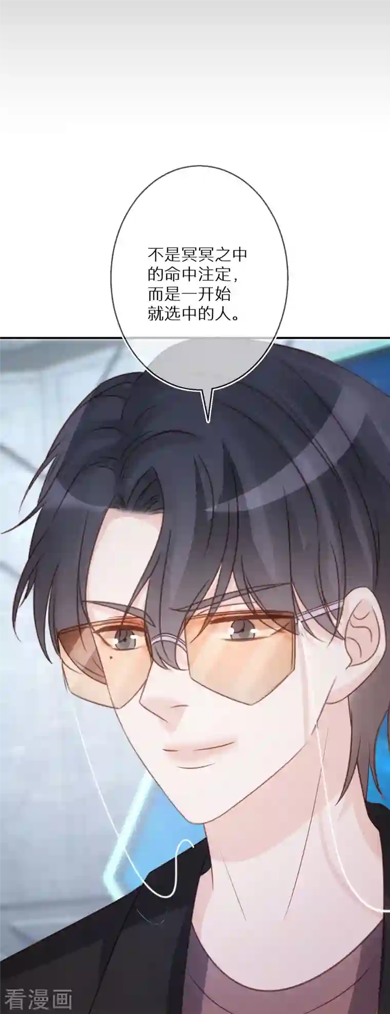 双面沦陷第99话 人不可貌相