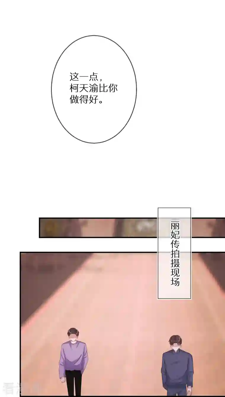 双面沦陷第99话 人不可貌相