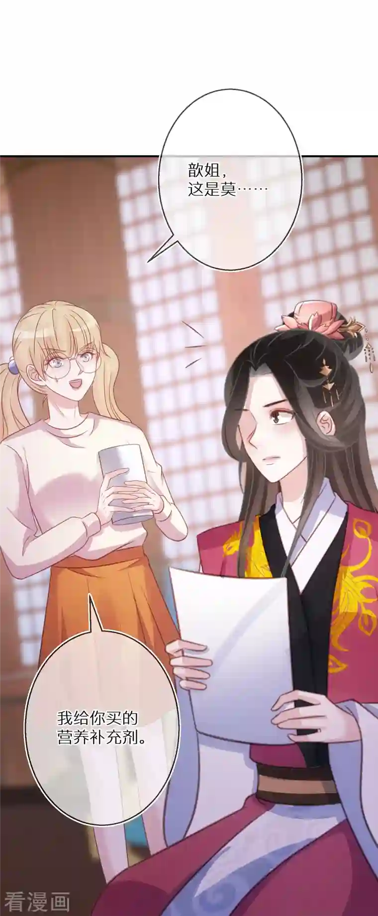 双面沦陷第99话 人不可貌相