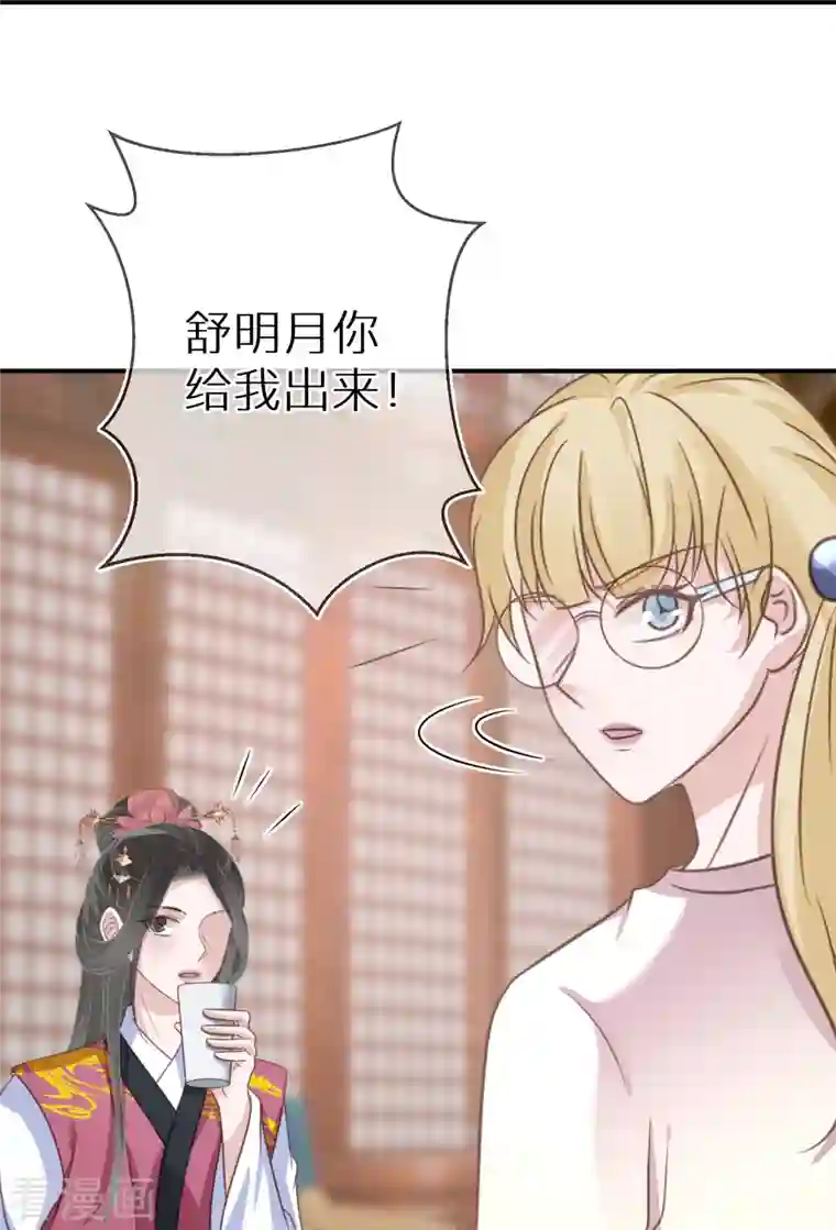 双面沦陷第99话 人不可貌相