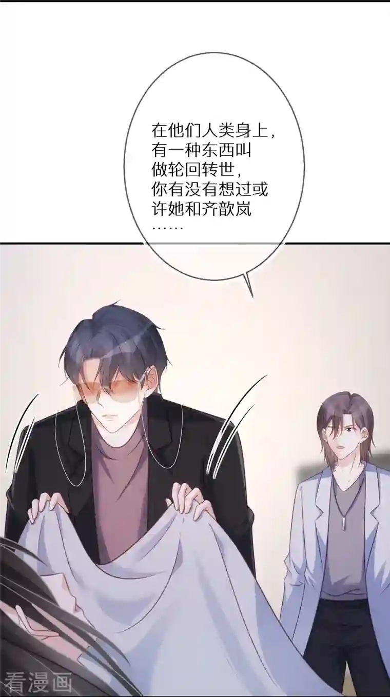 双面沦陷第99话 人不可貌相