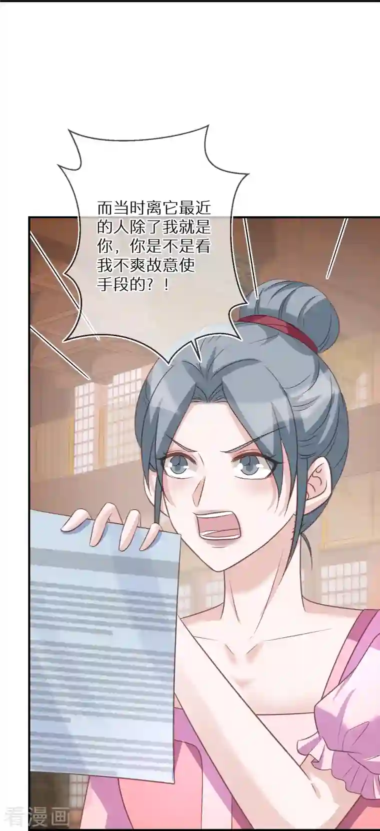 双面沦陷第99话 人不可貌相