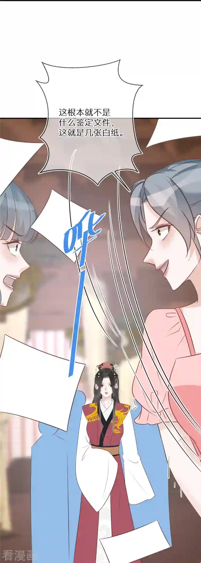 双面沦陷第99话 人不可貌相