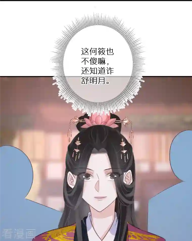 双面沦陷第99话 人不可貌相