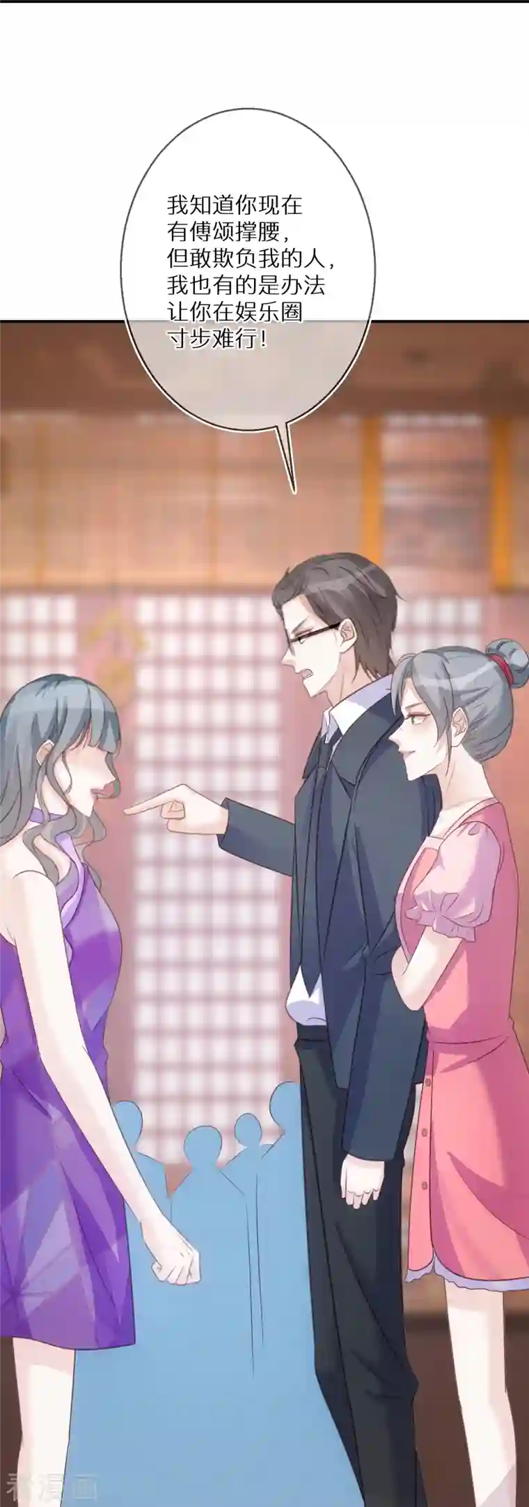 双面沦陷第99话 人不可貌相