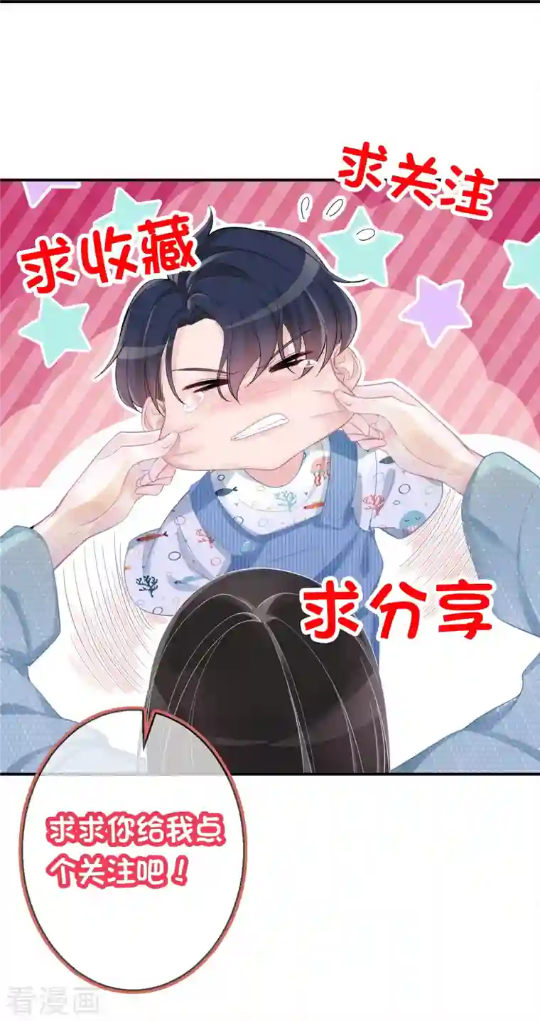 双面沦陷第99话 人不可貌相