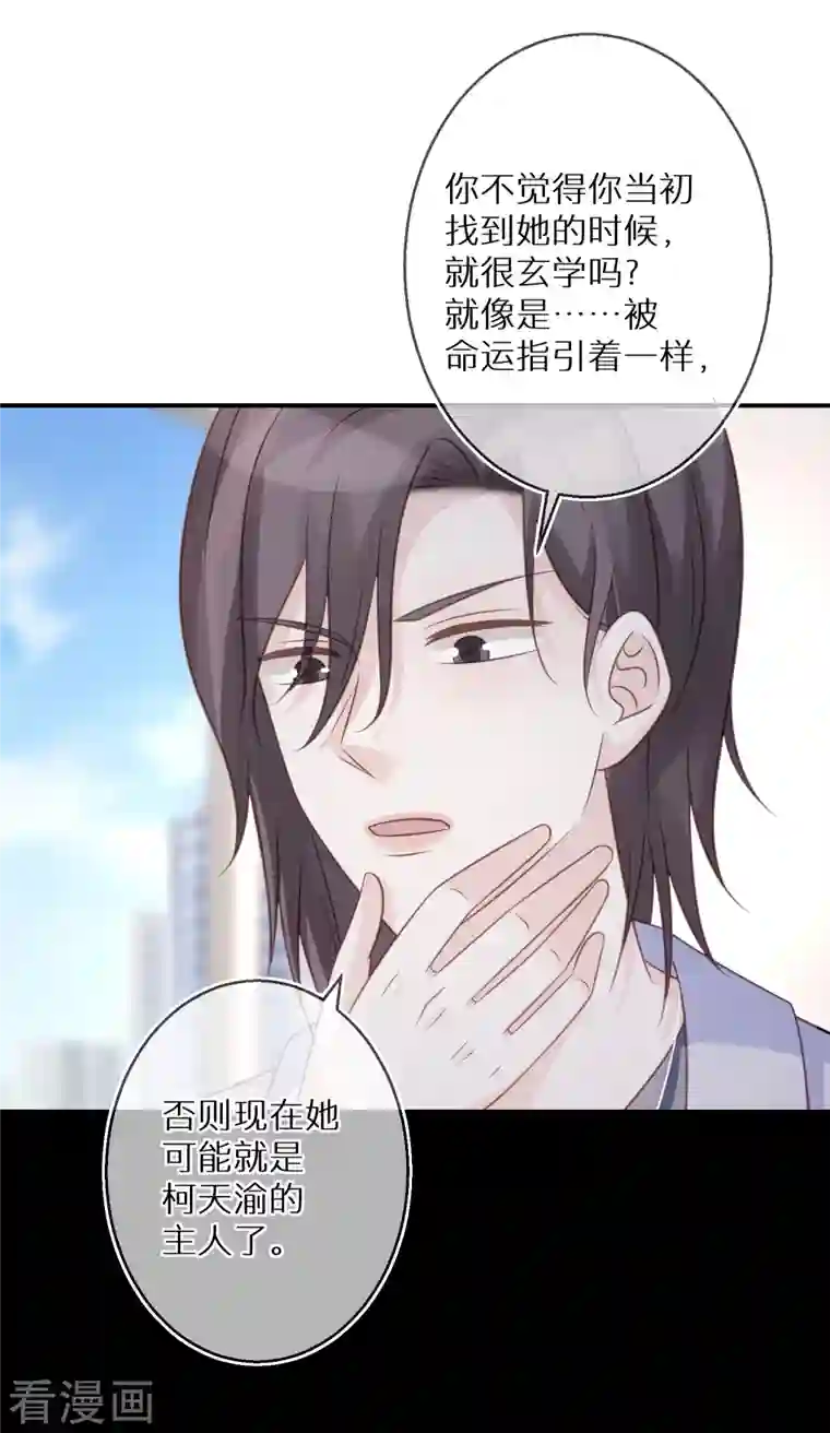 双面沦陷第99话 人不可貌相