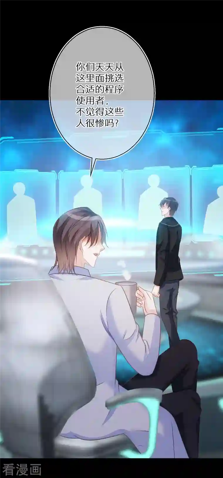 双面沦陷第99话 人不可貌相