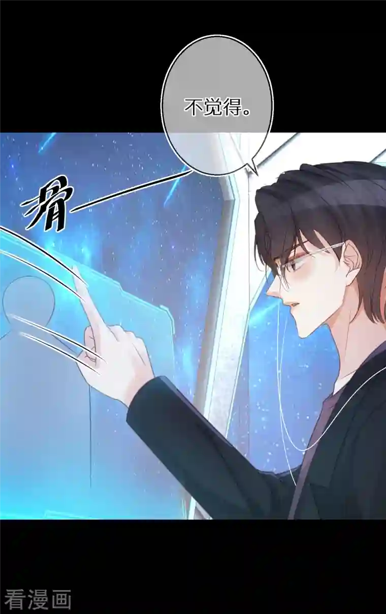 双面沦陷第99话 人不可貌相