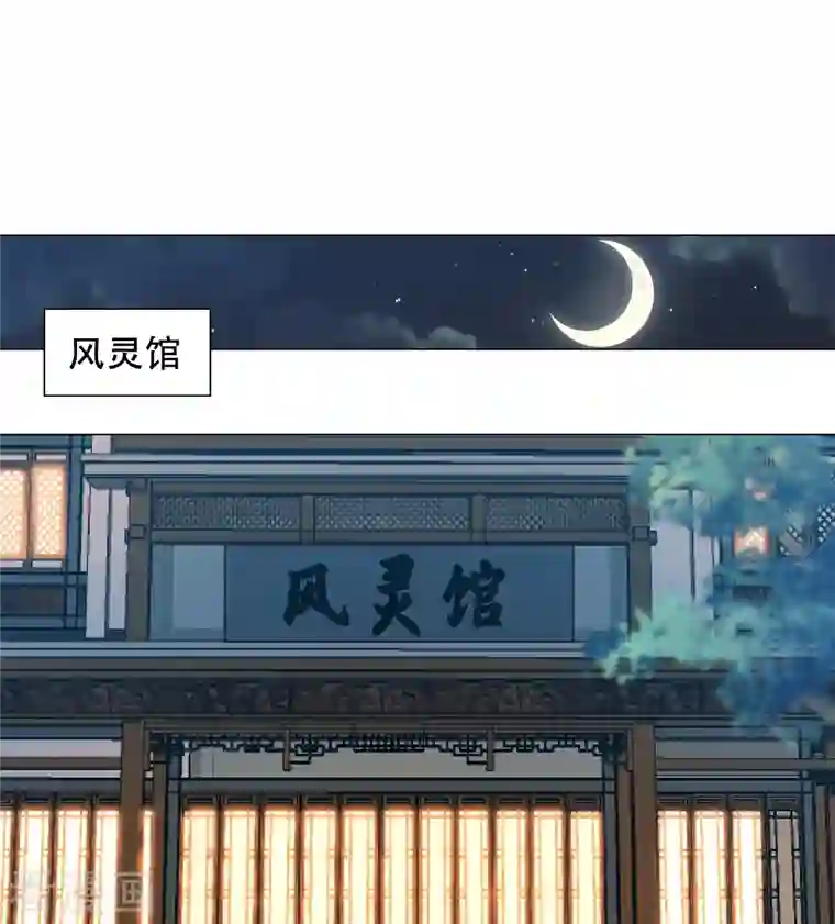 丞相大人求休妻第42话 自杀