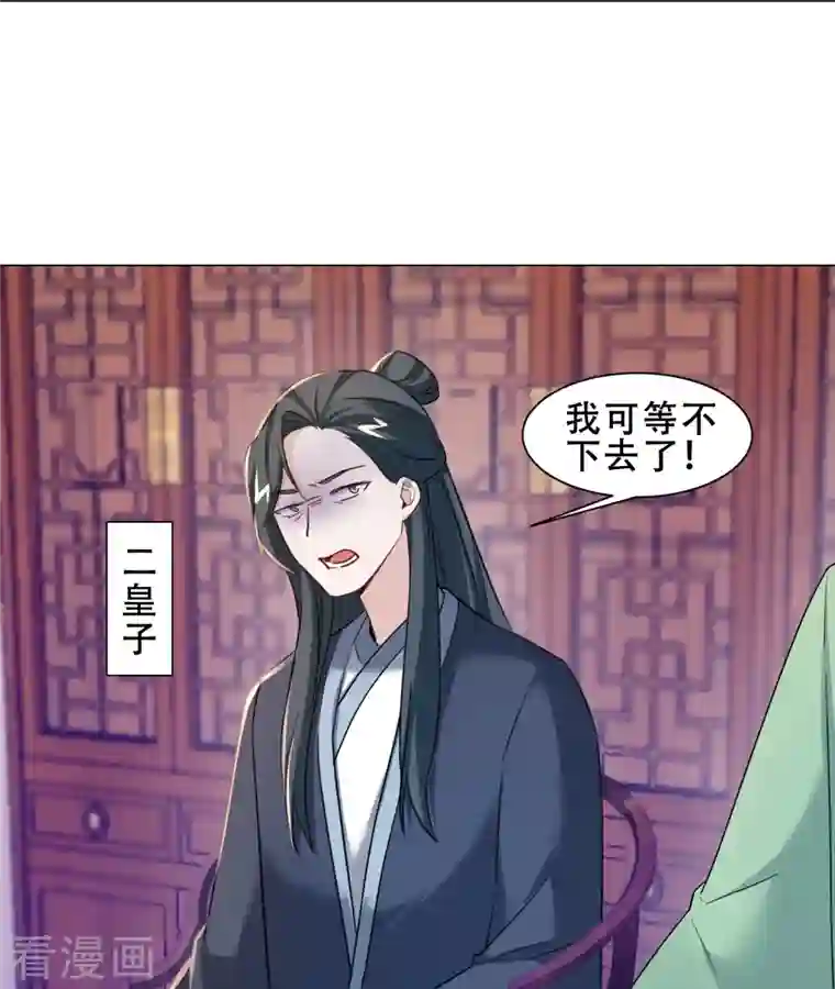 丞相大人求休妻第42话 自杀