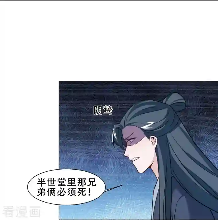 丞相大人求休妻第42话 自杀