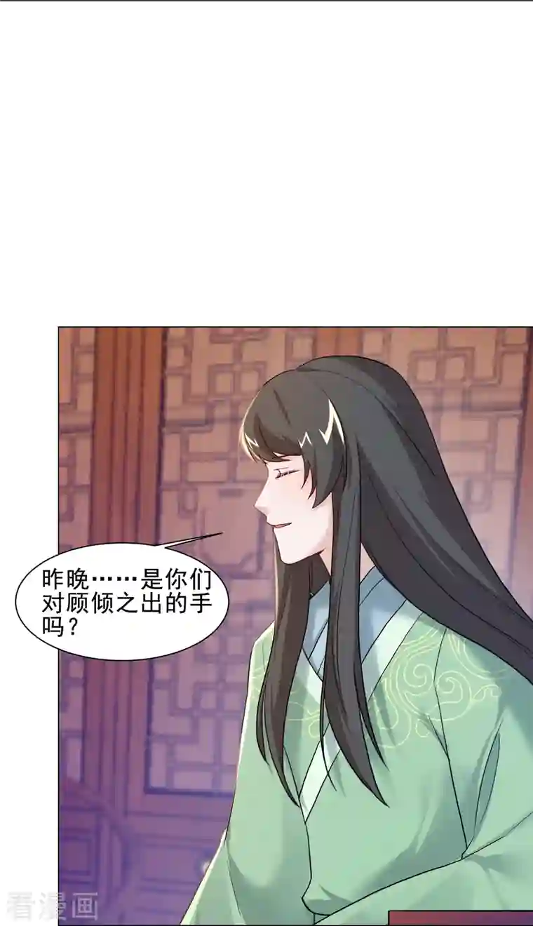 丞相大人求休妻第42话 自杀