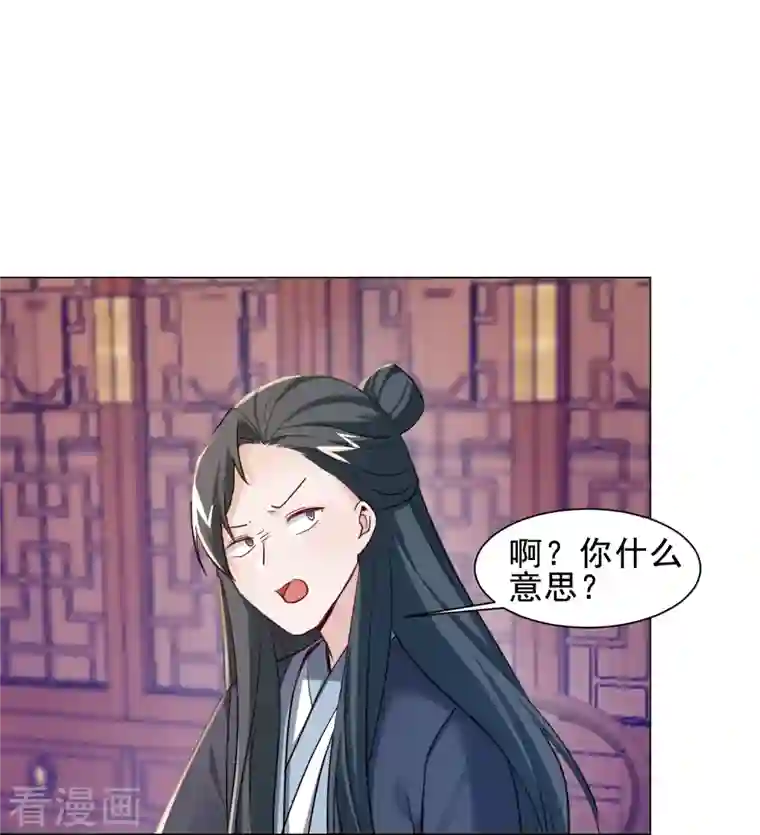 丞相大人求休妻第42话 自杀