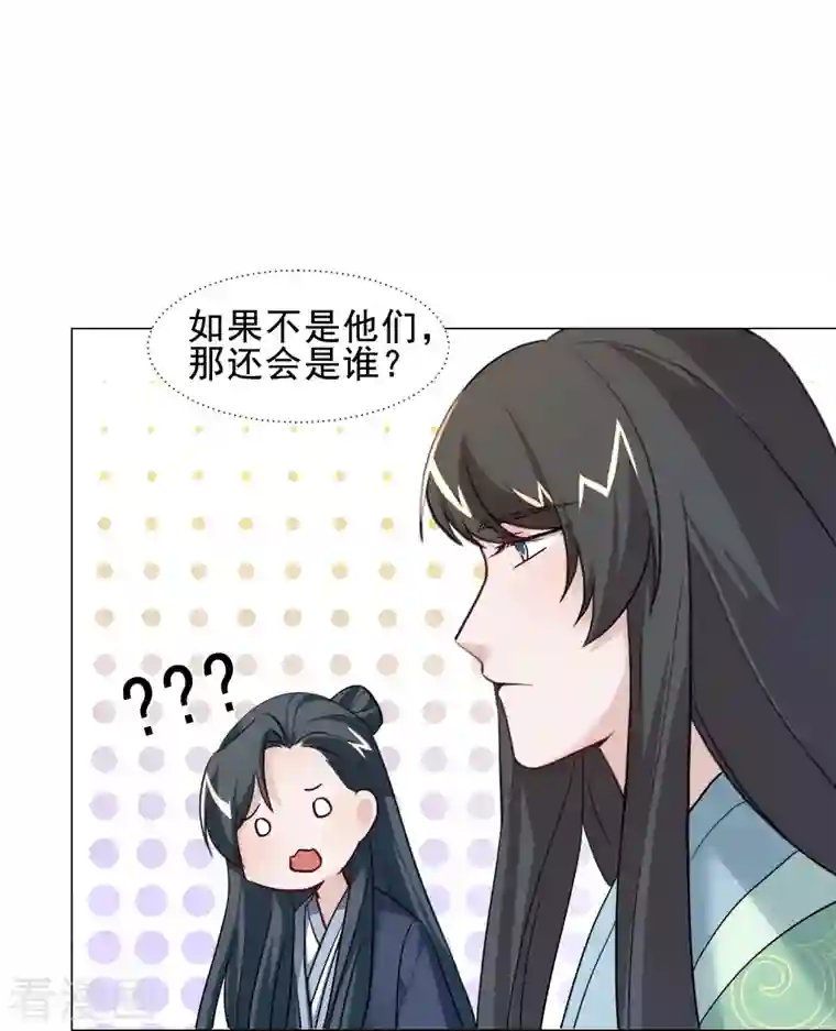 丞相大人求休妻第42话 自杀