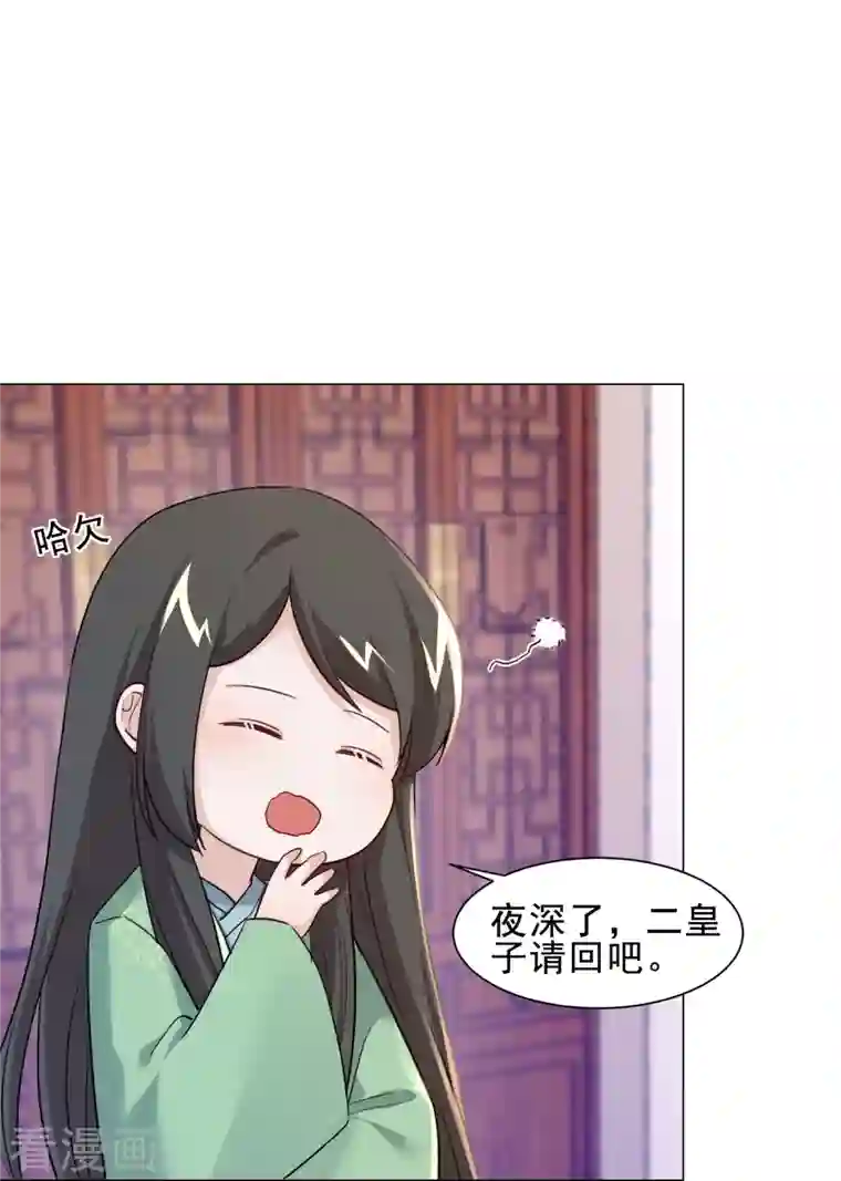 丞相大人求休妻第42话 自杀