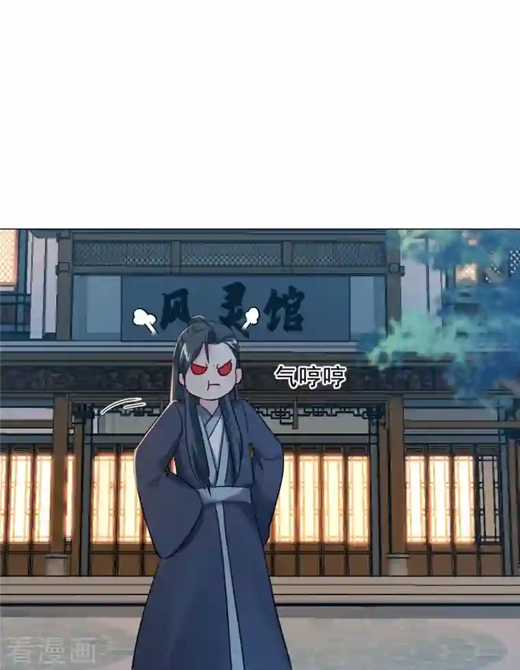 丞相大人求休妻第42话 自杀