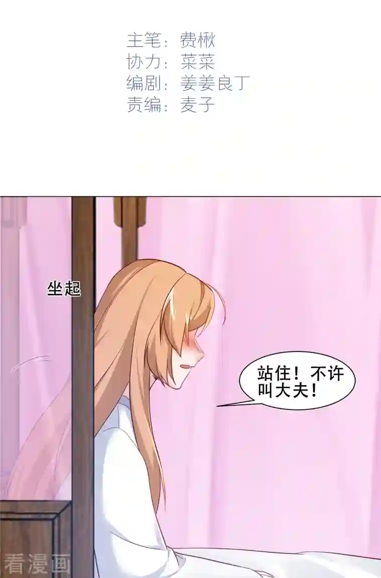 丞相大人求休妻第42话 自杀