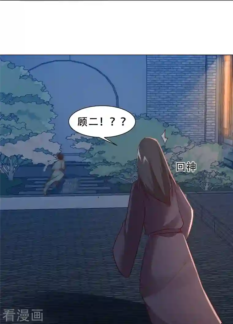 丞相大人求休妻第42话 自杀