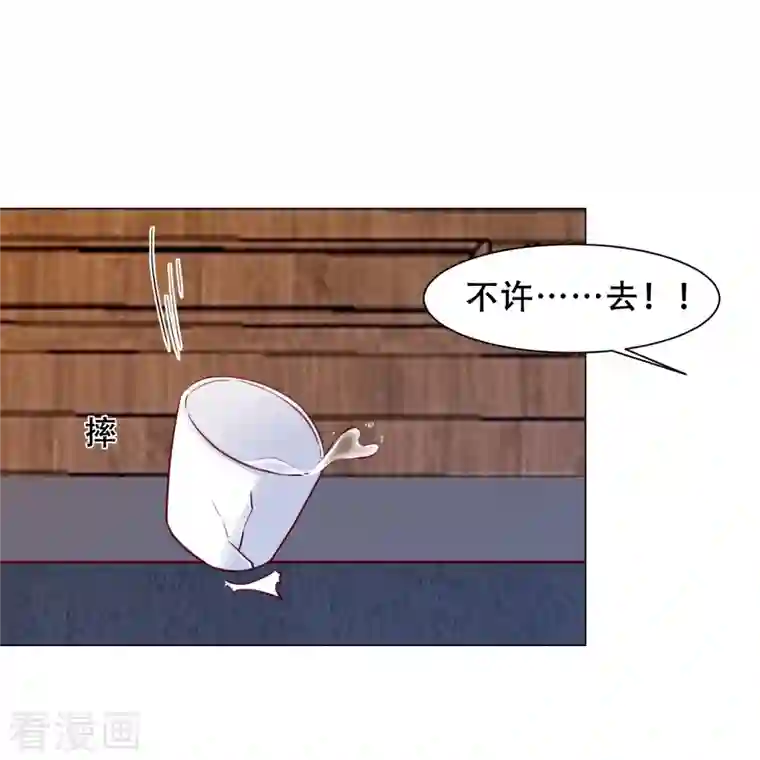 丞相大人求休妻第42话 自杀