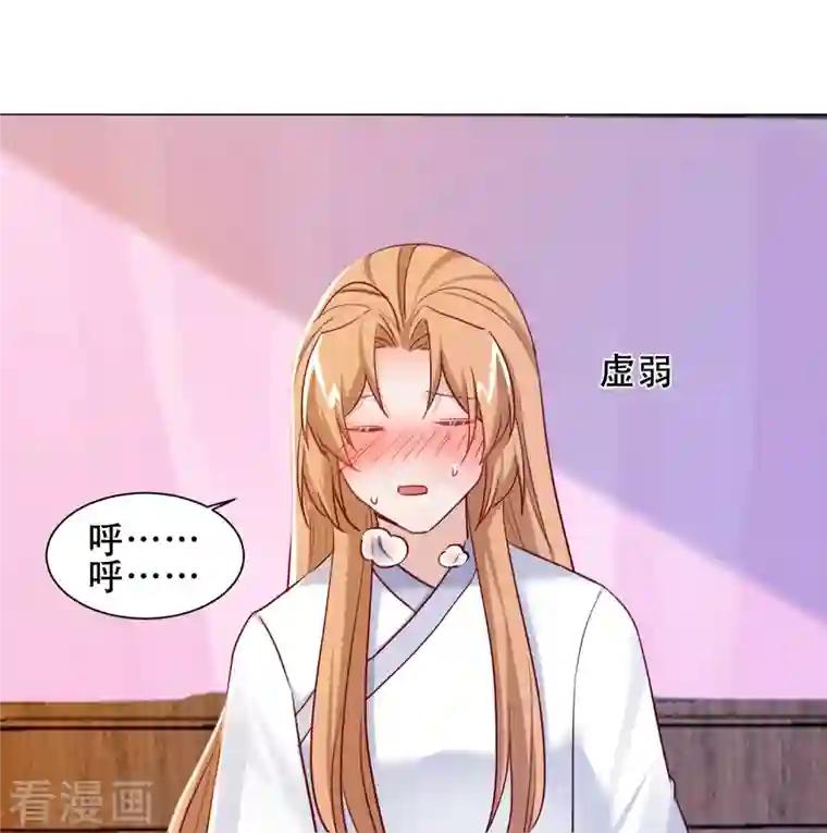 丞相大人求休妻第42话 自杀