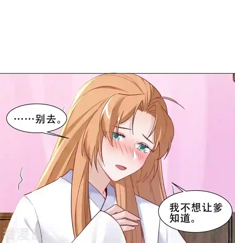 丞相大人求休妻第42话 自杀