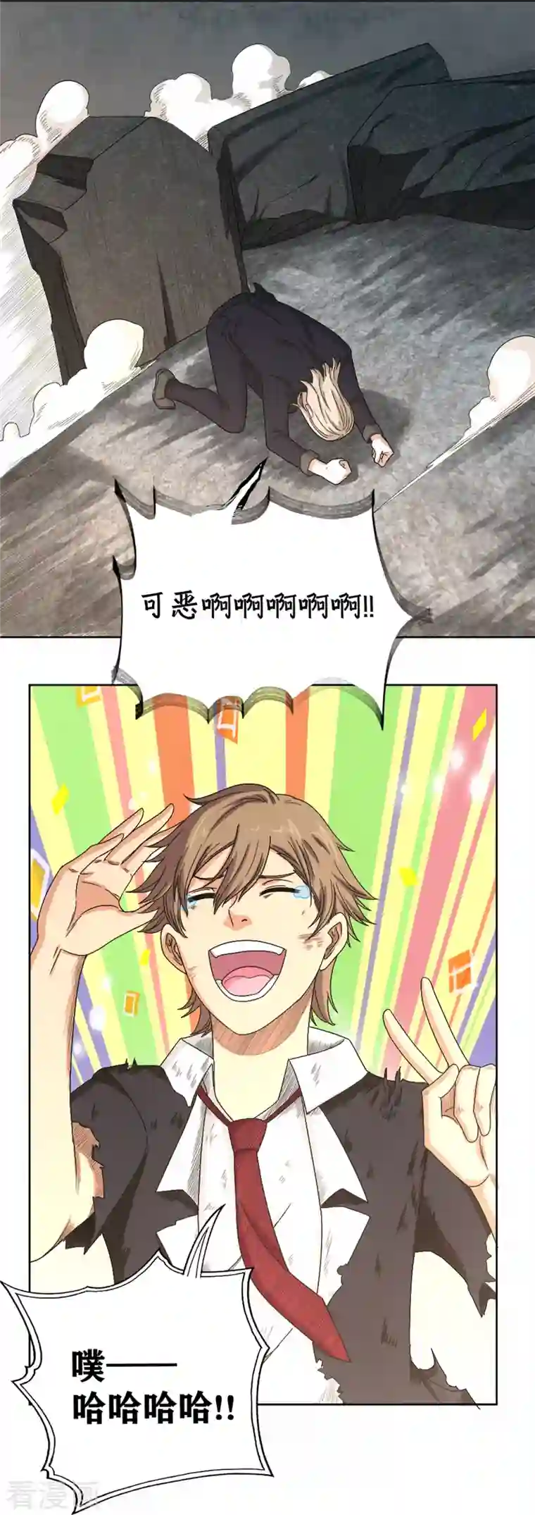 我又不会异能第35话 重生实验