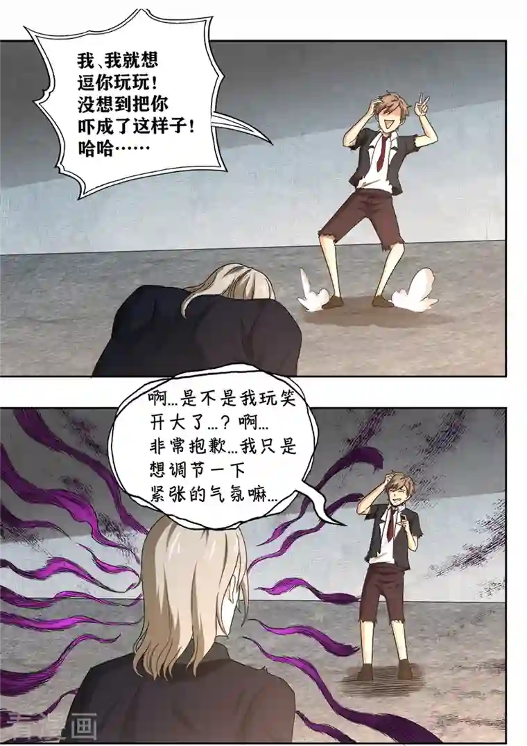 我又不会异能第35话 重生实验