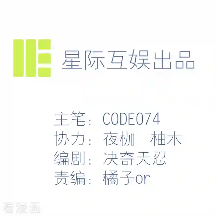 我又不会异能第35话 重生实验