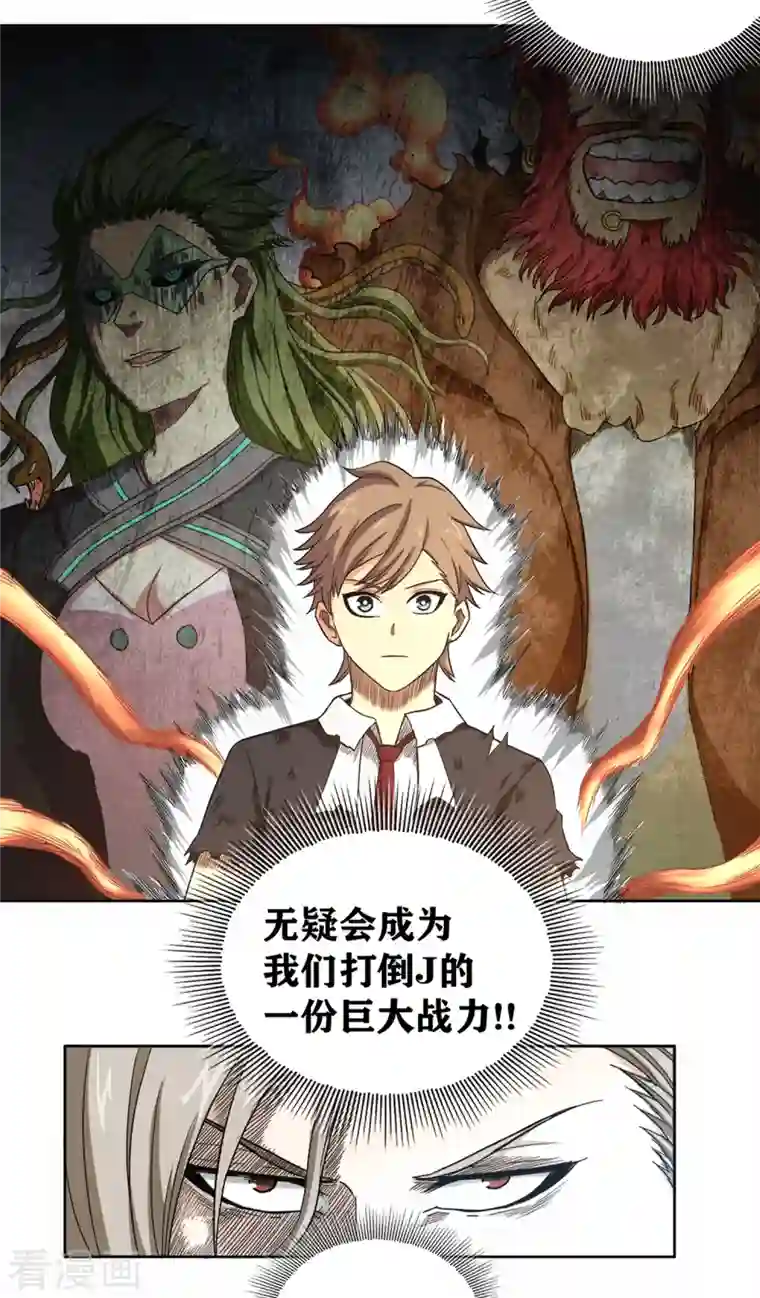 我又不会异能第35话 重生实验