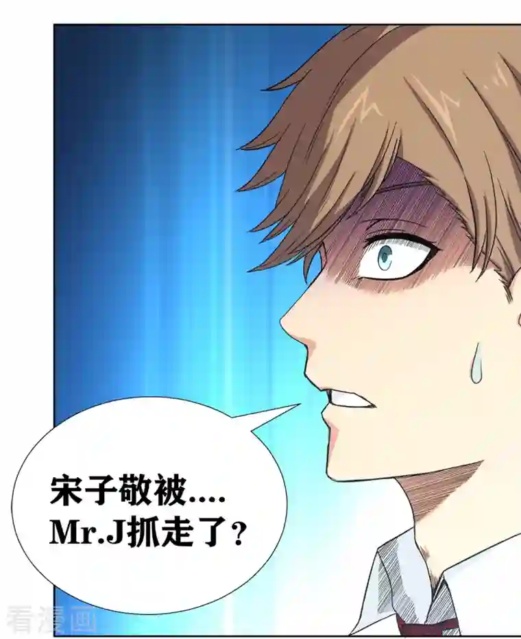 我又不会异能第35话 重生实验