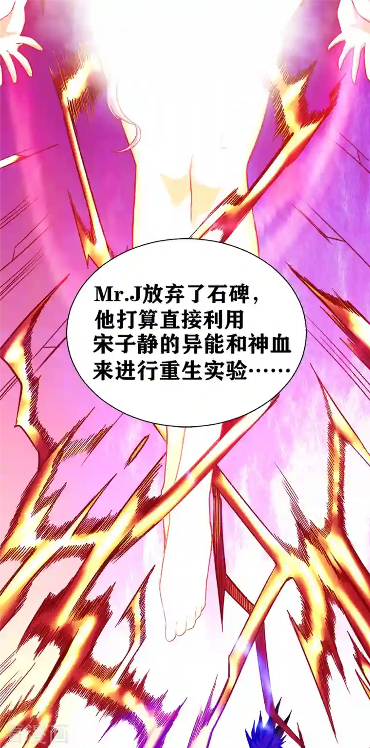 我又不会异能第35话 重生实验