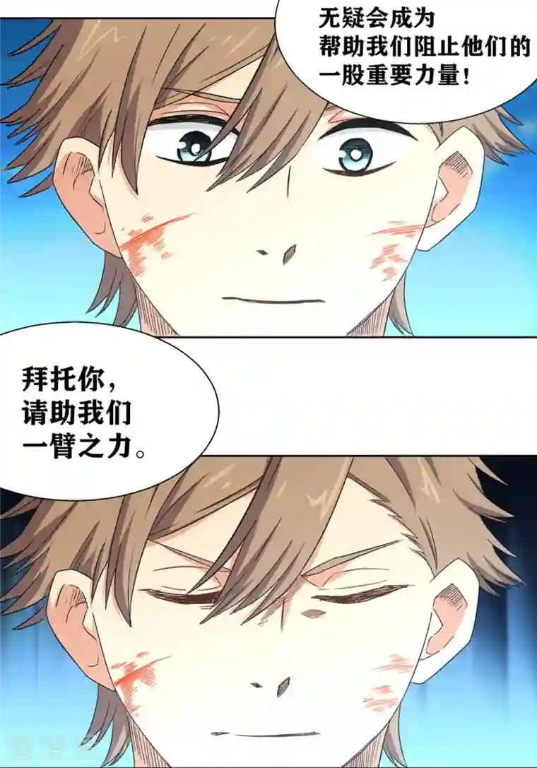 我又不会异能第35话 重生实验