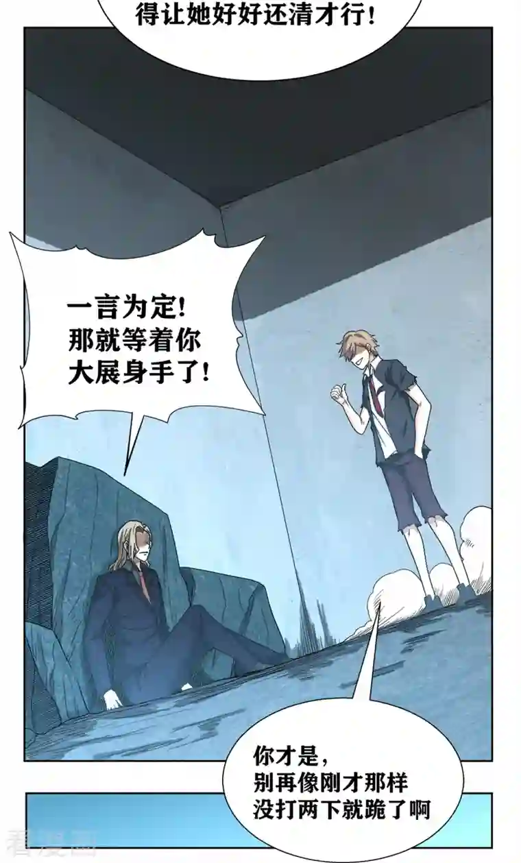 我又不会异能第35话 重生实验