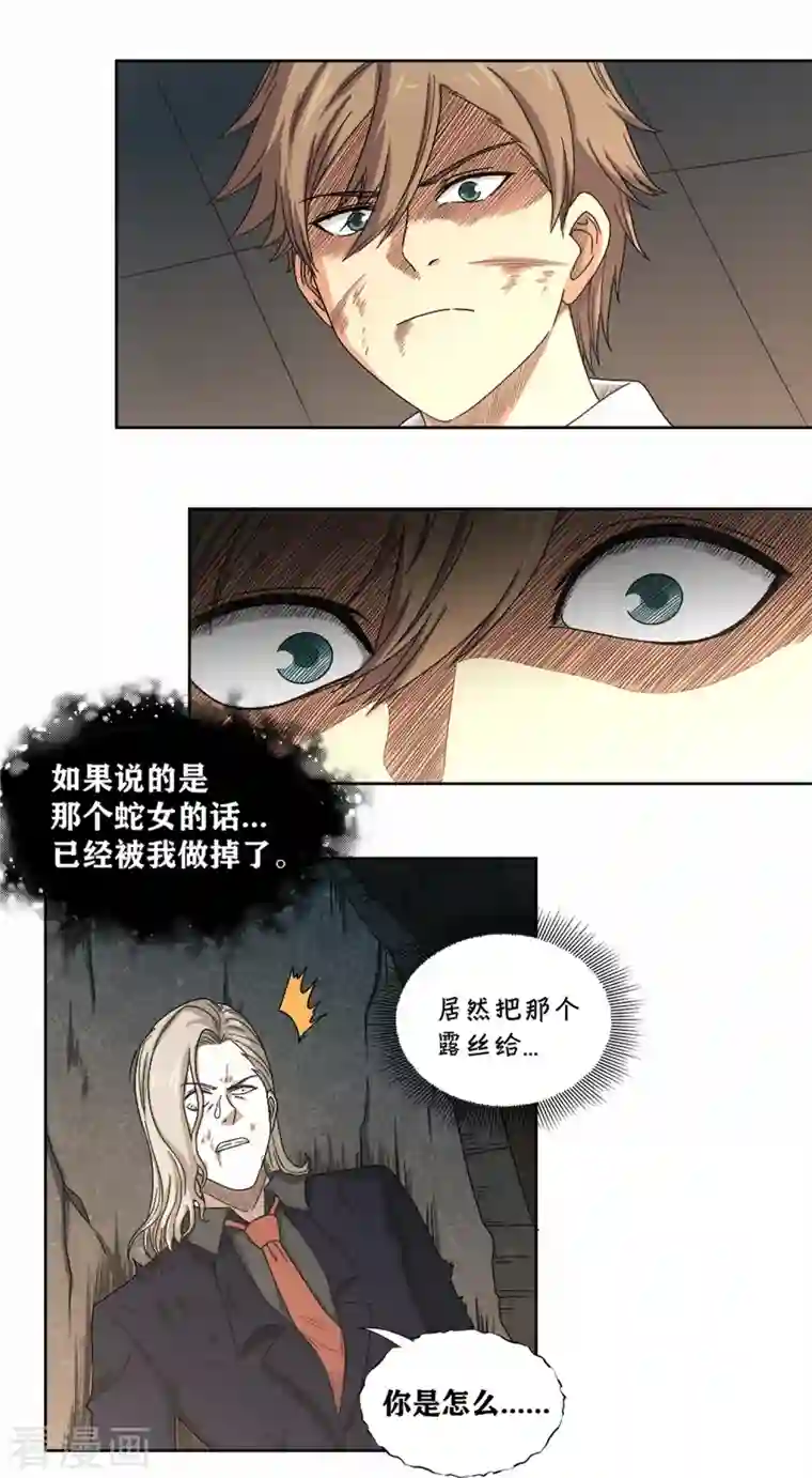 我又不会异能第35话 重生实验