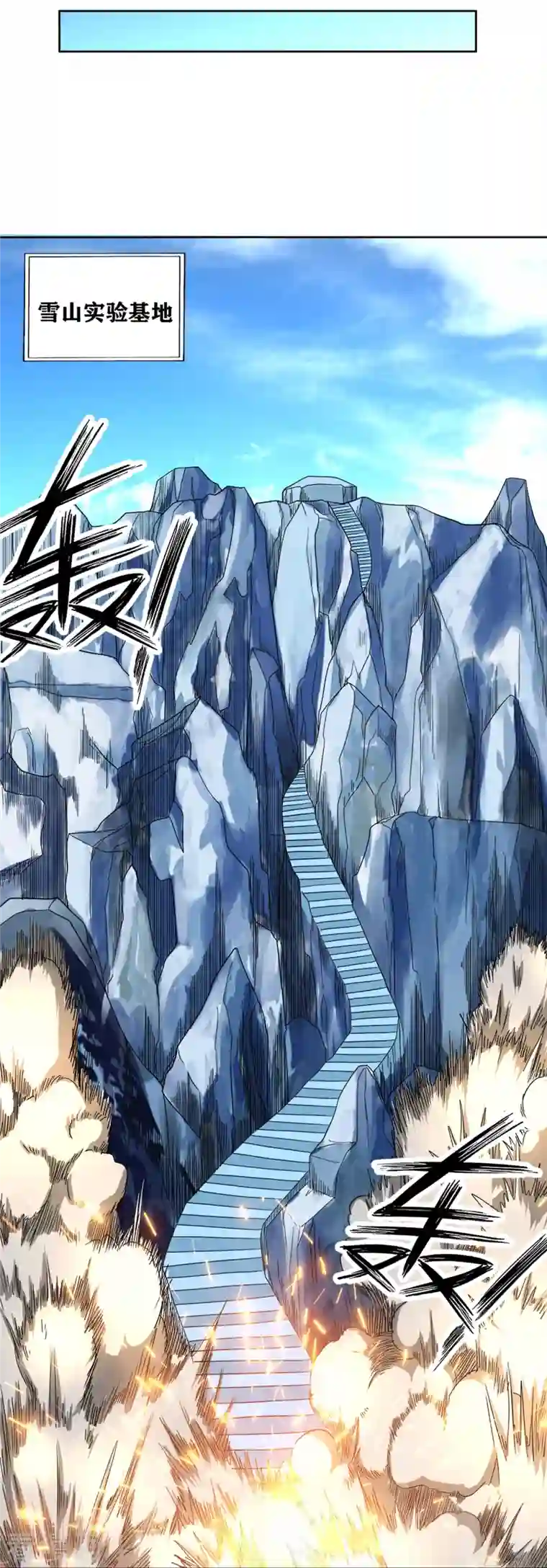 我又不会异能第35话 重生实验