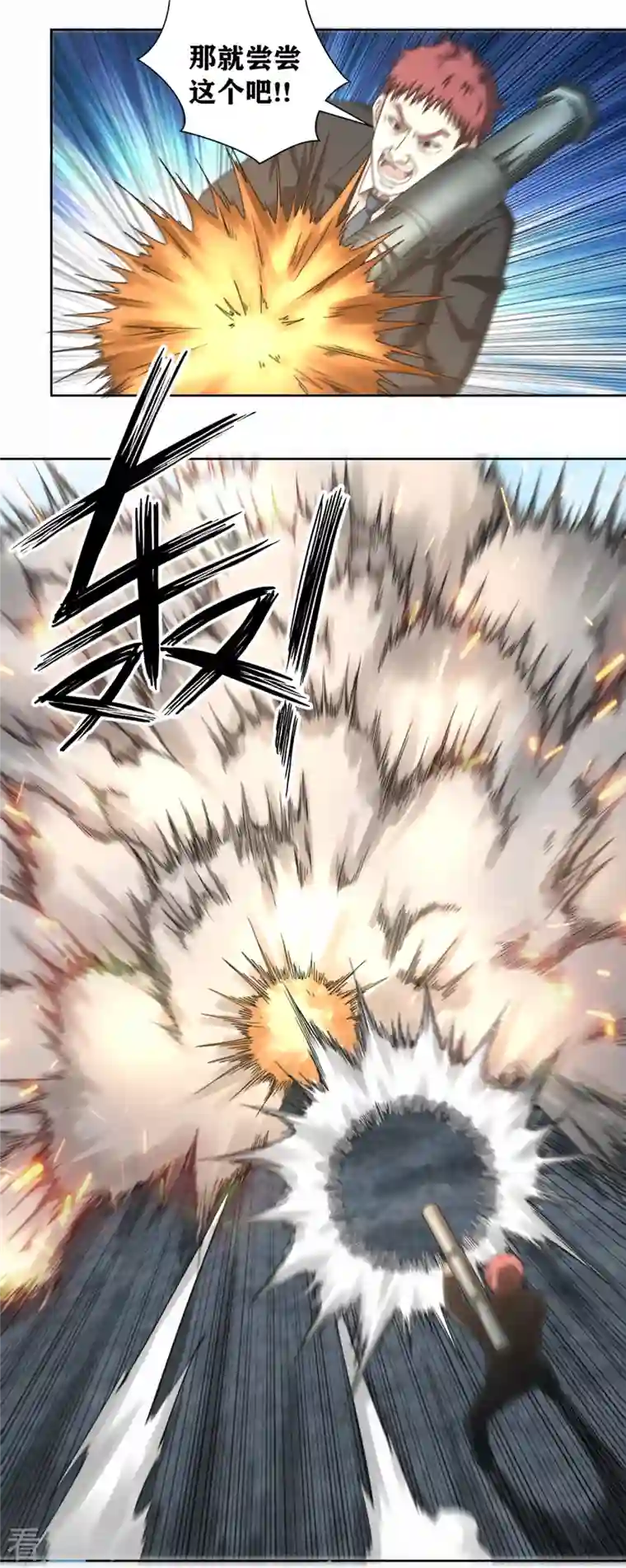 我又不会异能第35话 重生实验