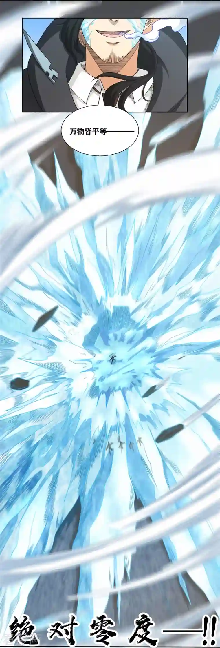 我又不会异能第35话 重生实验