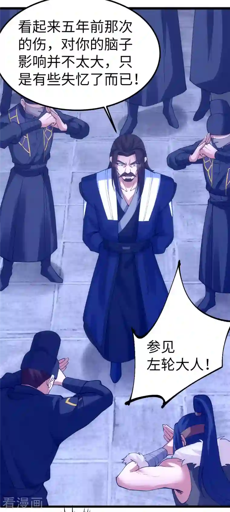 神经武林之盖世无双第89话