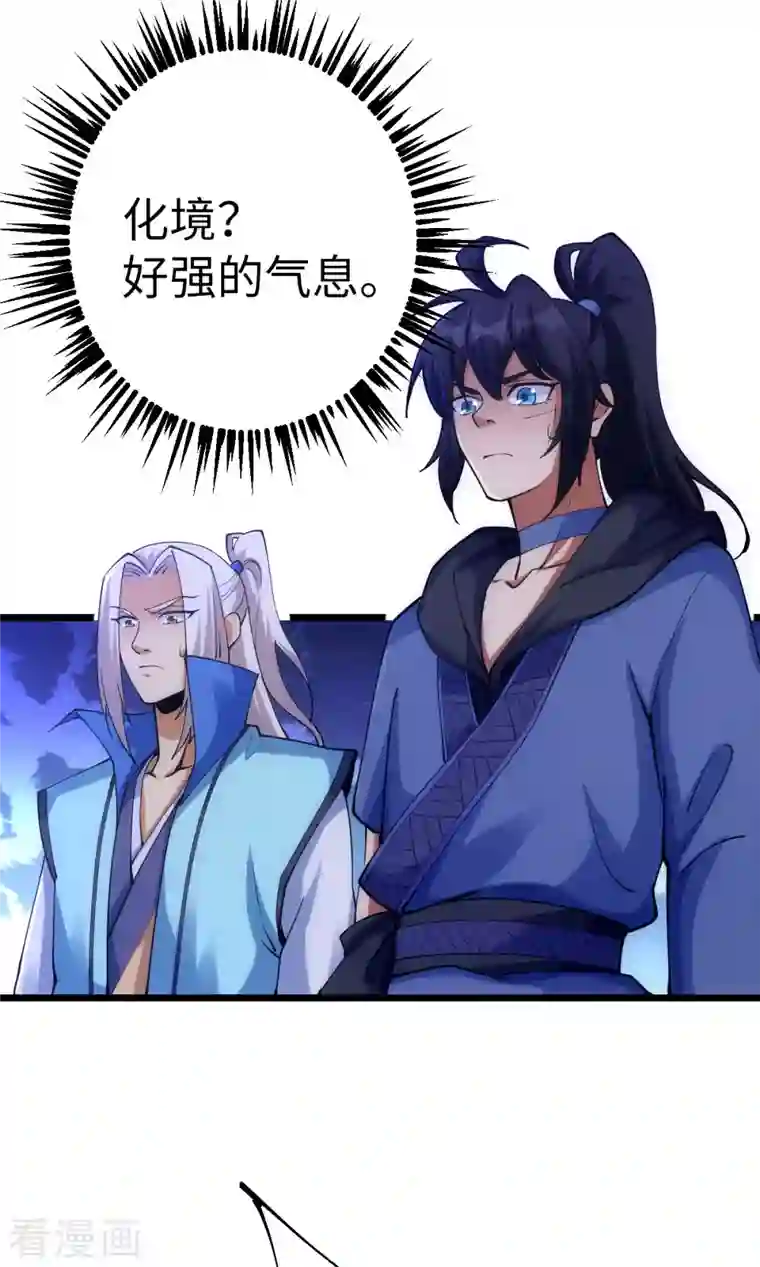 神经武林之盖世无双第89话