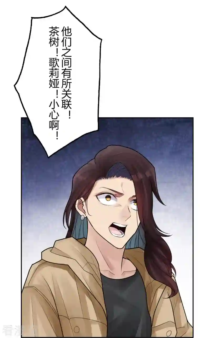 灵异人偶第44话 隐秘的大厦37