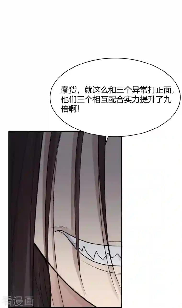 灵异人偶第44话 隐秘的大厦37