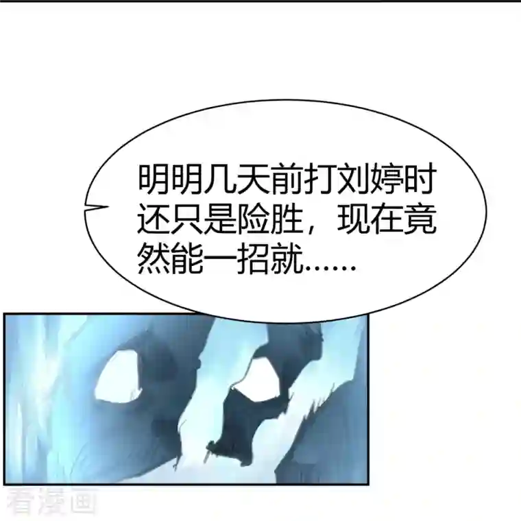 灵异人偶第44话 隐秘的大厦37