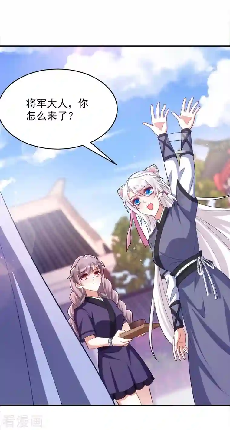 萌虎重生：将军大人要抱抱第56话 不许你亲其他人