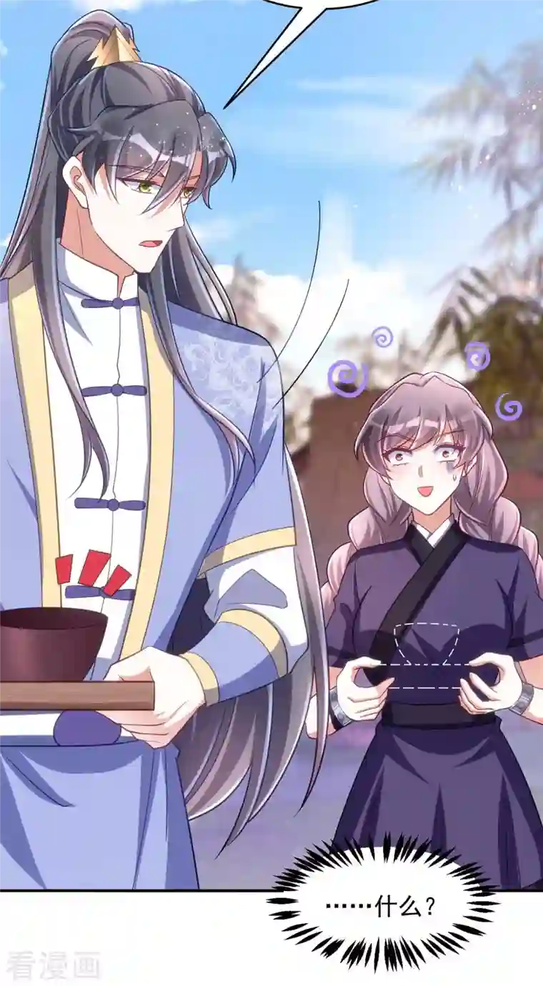 萌虎重生：将军大人要抱抱第56话 不许你亲其他人