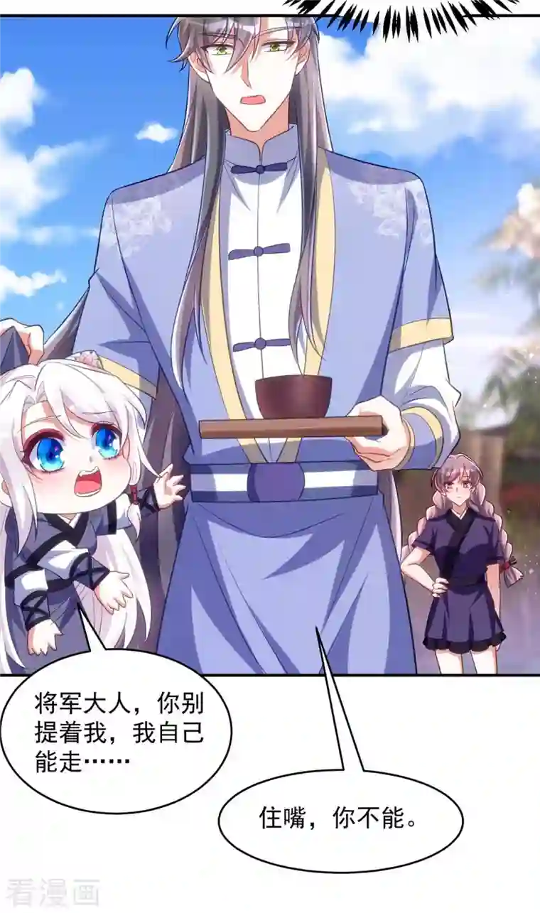 萌虎重生：将军大人要抱抱第56话 不许你亲其他人